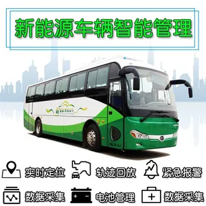 沃典北斗 新能源车辆管理系统 GPS智能管理设备