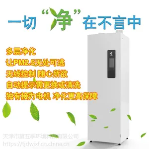 ���弾�·���ع�ʽ�·��DWJXF-L800ADR��������PM2.5������