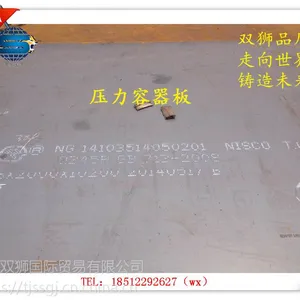 上海锅炉容器板切割加工 Q345R容器板