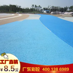 广东彩砼 彩色透水混凝土 透水地坪工程施工材料厂家直销