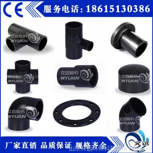 HDPE100级全新料给水管件、DN63弯头生产、热熔对接