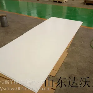 防潮HDPE板@防潮HDP板定制@防潮HDPE板达沃斯塑料有限公司