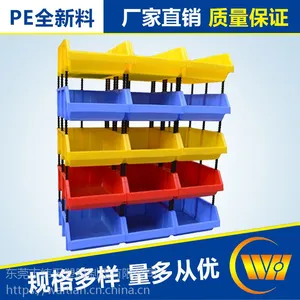 批发全新HDPE料原各类可组合式斜口箱塑料零件盒五金工具用塑胶盒