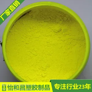 厂家直销荧光黄色色粉