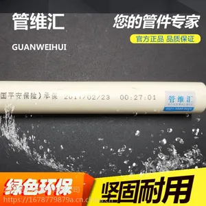 河南管维汇2.0mpa4米国标PPR供水25*3.5耐高压热水管材零售批发