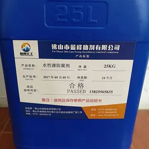 供应水性漆防腐剂 防止水性漆罐内变质发臭
