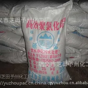 聚合氯化铝生产厂家,西藏聚合氯化铝,予州化工(在线咨询)