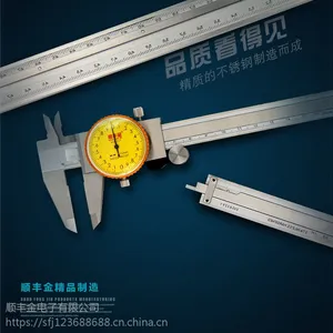 正品顺丰金带表卡尺0-150*200*300*0.01 品质看得见 精致的不锈钢制造而成 包邮