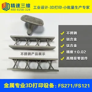 3d打印金属材料硬质不锈钢316L 17-4PH材料精密零器件零配件手板