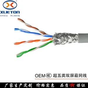 超五类双屏蔽无氧纯网线 六类网络线 讯利厂家批发生产定制305米