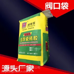 清远吨之袋,专业定做建材覆膜纸袋袋,20-25KG瓷砖胶,填缝剂阀口袋袋