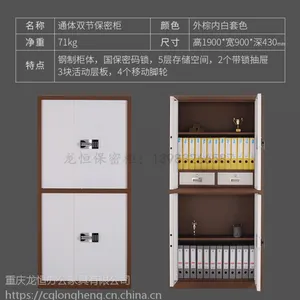 财务室档案柜、财务室电子密码柜、重庆龙恒办公家具