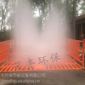 工地冲洗平台施工图纸