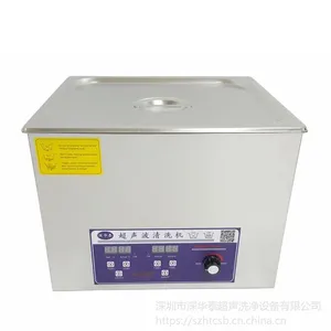 15L超声波清洗机电路板PCB板五金零件 工业用清洗清洁器PS-60AL