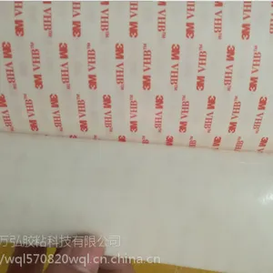 3M4959深圳双面胶胶带 选万弘胶粘 可定制