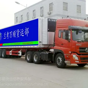 河南省兰考货运部物流信息部