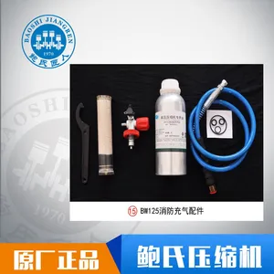 鲍氏BW125消防专用随机配件!勿拍!仅供客户购买机型搭配使用!