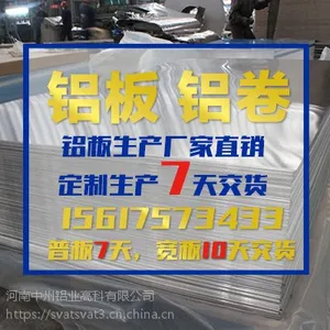 铝板多少钱一公斤_铝板生产厂家