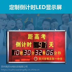 定制LED电子看板电子时间计时屏正计倒计显示屏安全运行记录显示牌
