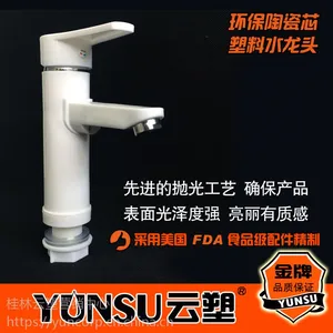 云塑全新pp塑胶陶瓷芯冷热混水*** 厨卫防溅面盆水***