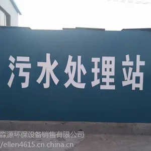酒厂污水处理设备,一体化污水处理设备,酒厂污水循环回用