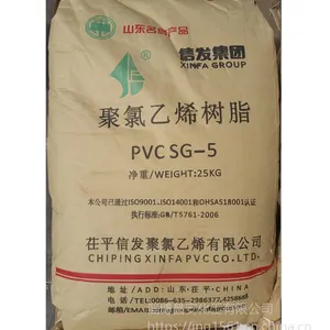 山东 SG-5 塑料粉料 PVC粉料 板材料 聚氯乙烯 五型料