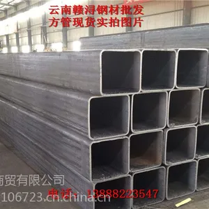 云南方管批发 厂价直销