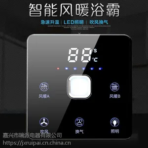 M01S 无线智能浴霸开关 浴室开关 智能WIFI浴霸开关 浴室轻触开关