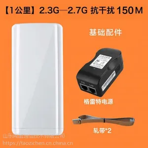2.4G 150M 羚科工程款网桥 电梯专用 高通芯 1公里