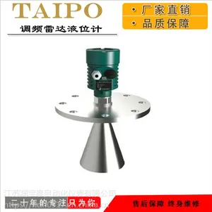 供应法兰式调频雷达物位计BTLRF400型