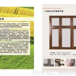 山东铝包木门窗/铝包木门窗/铝包木门窗图片