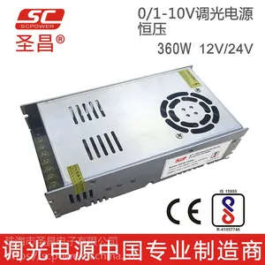 LED电源热销圣昌调光电源360W0-10V调光恒压电源