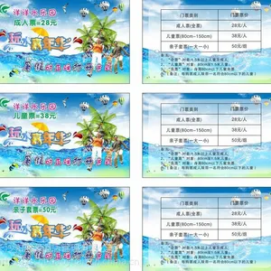 和道源洋洋水乐园***波福利清凉来袭