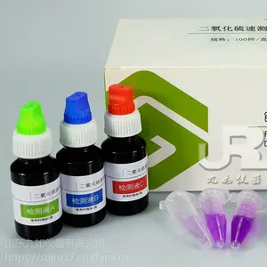 食品漂白剂检测试剂盒中药二氧化硫试剂速测盒亚硫酸盐检测盒山东九如JR系列