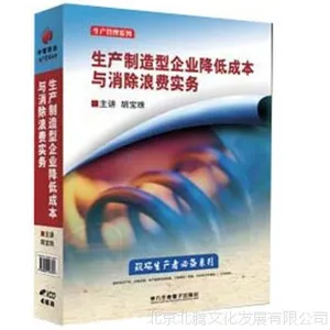 ������������ҵ���ͳɱ��������˷�ʵ��4VCD������ʦ ��Ƶ����