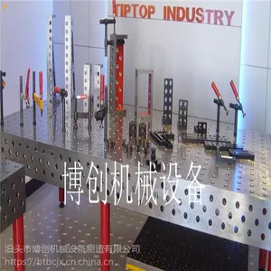 厂家直销焊接平台 三维柔性平台 多功能机器人平台 3d焊接工装