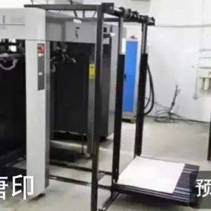 供应深圳海德堡CD102,高效,新型印刷预堆纸架,小森G40,预装纸架价格