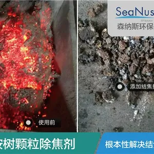 民用锅炉除焦剂-生物能源-森纳斯