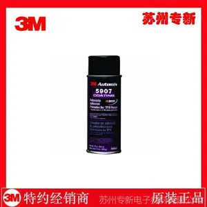 3M PN05917�ӽ��պ���������
