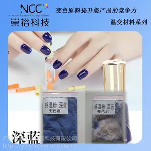 感温变色粉 温致变色材料 温测染料 有机颜料 广州崇裕现货供应