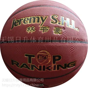 【篮球批发】林书豪篮球8878耐磨防滑仿吸湿 手感舒适 训练用