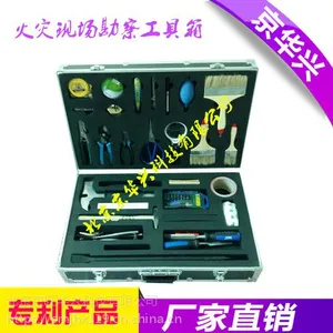 消防火灾现场勘察工具箱京华兴@消防火灾现场勘察工具箱调查箱