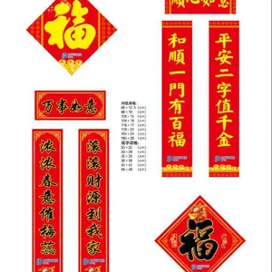 春联生产厂家、对联生产厂家、对联印刷厂、广告春联定做
