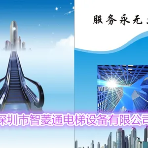 深圳市智菱通电梯设备有限公司