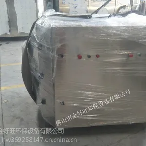 佛山金好旺厂家订做优质UV光解净化器