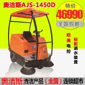 金昌市扫地车 金昌市扫地车价格驾驶式扫地车 全国联保