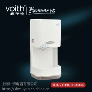 供应食品制药无尘车间专用高速干手器