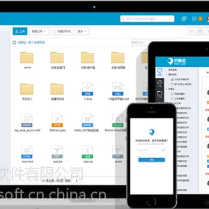 KASS 企业内容 文件管理软件