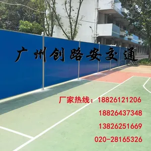 广州创路安交通工程有限公司