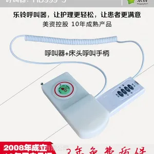 供应医院病房无线呼叫器,乐铃呼叫器,床头呼叫手柄,防摔自动报警